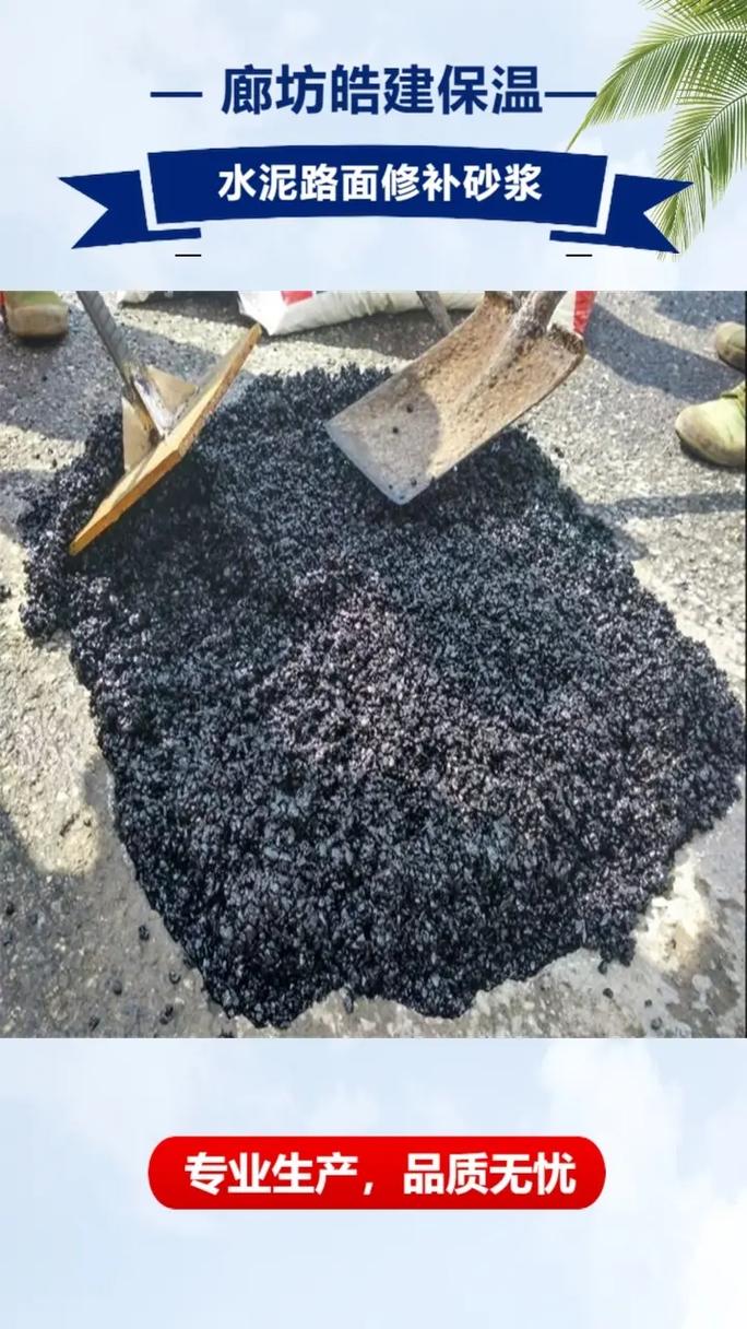 全部评论 大家都在搜: 廊坊皓建路面修补料 粉丝 36 获赞 9 关注 沥青